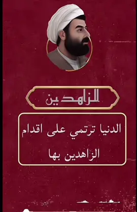 #الشيخ_راغب_حرب❤️#جنوبيون_لنا_في_المجد_رايات #لبنان_العراق_ايران_اليمن_فلسطين 