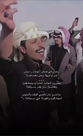 رجبان في صعب الـمهمات راسيين ..