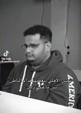 #ترند #اكسبلور #دوري_روشن_السعودي #جمهور_الاهلي #اهازيج_الاهلي