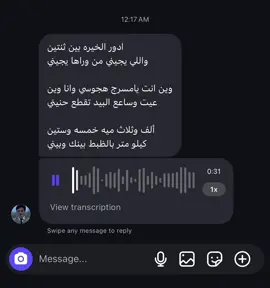 أدور الخيره بين ثنتين. #اكسبلوررررررر #fyp #fypシ゚viral #foryou 