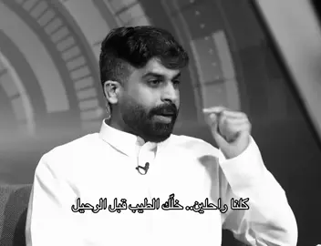 التسامح مو ضعف، هو فهم.. فهم إن العمر أقصر من خصام، وأغلى من عناد. سامح عشان ترتاح، عشان تنام وصدرك خفيف. لا تنتظر أحد يبدأ، أسبق بخطوة قبل ما يسبقك الموت.” #explore #foryoupage #fypage #foryou #fyp 