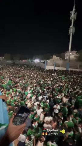 #السيل #الاهلي_فوق_الجميع #شعب #flame #فلسطين🇵🇸 