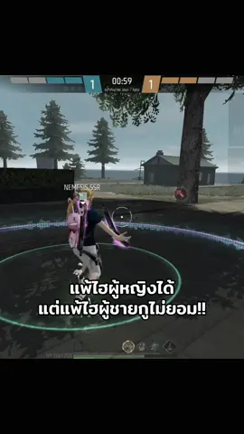 คิคิ #หญิงล้วน66 #ฟีฟายที่รัก 