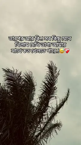 Vaggo Amr belay khub nishthur 😅💔