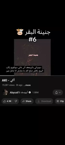 اكي - ابيوسف  #ابيوسفx_x #rap3arab #rap3arab #abyusif #ابيوسف 