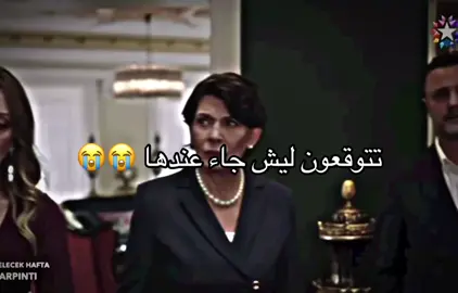 مدري حسيت إنو بيجلس عندها او بينام عندها 😭😭#الخفقان #مسلسلات_تركية #çarpıntı 