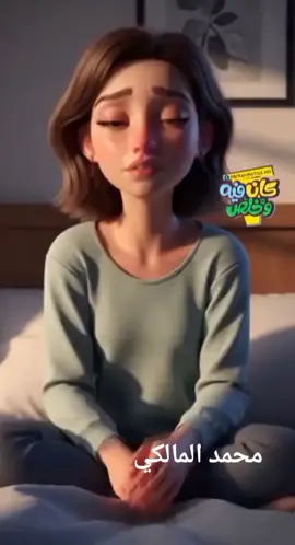 #نفسي_أبطل_أخد_كل_حاجة_على_أعصابي 