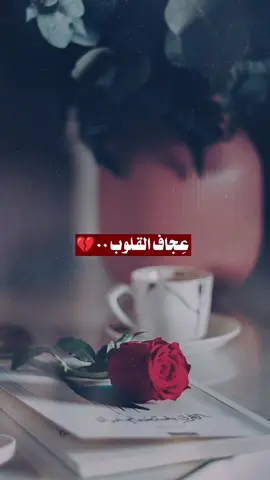 عِجاف القلوب لنّ ينفع معهم ودّ حتى لو زَرعت لهم سبعَ سِنين سنابلْ حُب. 💔👌🏻🥀