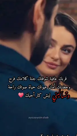 #سرياني_jx #سلطانه #قيصر #tiktok #viral 