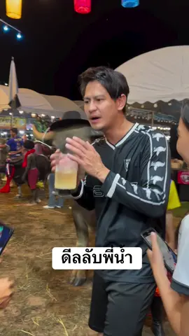 ดาราดินติดของแท้ ไม่ถือตัว ถือแต่แก้ว ขวัญใจยุค90 พี่#น้ำรภีพัทร#ดาราดัง