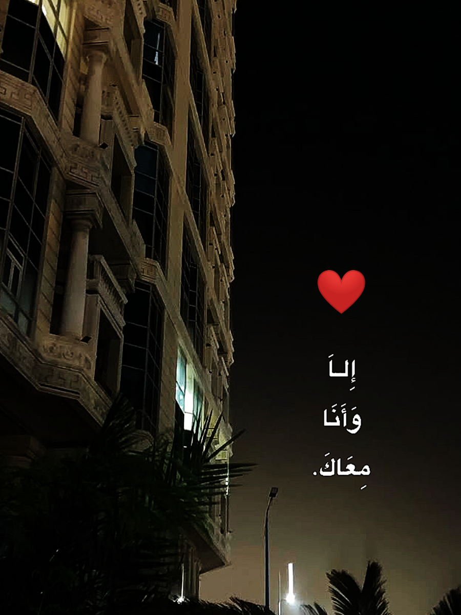 #CapCut إلا وأنا معاك😍❤️ #فضل_شاكر  #fadelshaker  #فضل_شاكر_🎶🎵🎤🔚  #إلا_وانا_معاك 