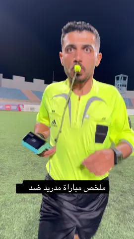 #هبيدكو 