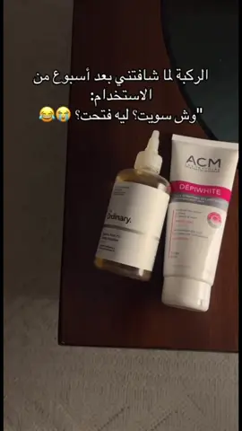 عرض التبييض الأقوى وصل😘ثنائي الجمال من The Ordinary و ACM Depiwhite 🤍واحد يقشر وينظف البشرة بعمق، والثاني يفتح ويوحد اللون ويخليها مثل الحرير 💯💯   🤍. تونر اورديناري  اصلي 💯‌  ▪️حمض الجليكوليك يعمل على تقشير البشرة تقشير خفيف و ايضآ لا يسبب جفاف البشرة او تنشيفها  يقلل من إفراز البشرة الدهنية ■يقلل الخطوط الرفيعة و الخطوط التعبيرية في البشرة و بيعمل على توحيد لون البشرةو علاج البقع البنية و التصبغات ■يحتوى على AHA الذى يعمل على جعل البشرة صحية و مضيئة و فيها نضارة و اعطاؤها مظهر صحى ■يحتوى على الالوفيرا الذى يقلل من احمرار و تهيج البشرة  ■خالى من الكحول و السيليكون و الزيوت 🤍. كريم ACM لمعالجة التصبغات والتفتيح  ▪️ كريم لتفتيح البشرة وازالة البقع البنية ومعالجة الكلف والنمش  ▪️ ويزيل التصبغات للمساحات الصغيرة على الوجة والرقبة واليدين والظهر  ▪️ يحتوي على مادة مبتكرة تعمل على تحفيز و تكسير مادة الميلانين المسؤولة عن التصبغ ▪️ تفتيح وتبيض اثار الحب ✨ يتكون من… اربوتين، فيتامينC، فيتامينE، نياسيناميد، حمض اللبن، گليسيرين  سعر العرض ٢٠ الف  🚘يوجد خدمة توصيل لجميع محافظات العراق ٤ الاف🚘