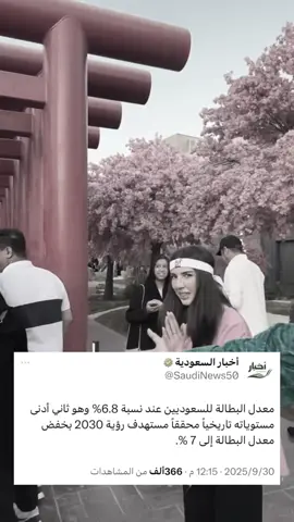 #البطالة_في_السعودية #احمد_الراجحي #موسم_الرياض #سعودوها #frppppppppppppfyp #اكسبلورexplore #الضمان #explorepage 