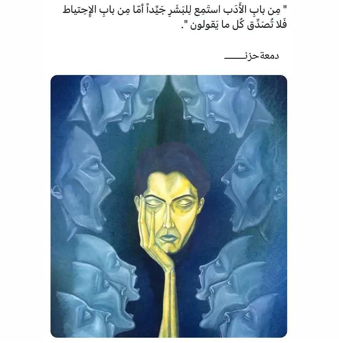 #اقتباسات_عبارات_خواطر🖤🦋🥀 #للعقول_الراقية_فقط #خواطر_من_الماضي #عمار_السلامي #كريم_محسن 