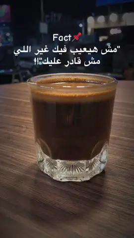 سمعت كلامكوا عني✋😎 #قهوه #فنجان_قهوتي_♥️ #foryou #viral #رضاالبحراوي 