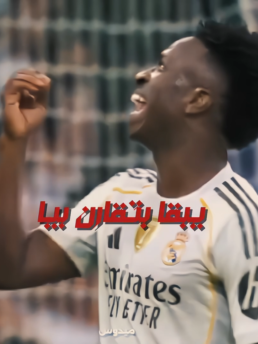 ايه دخت  #realmadrid #Barcelona #fyp  #contentcreator #fyppppppppppppppppppppppp 
