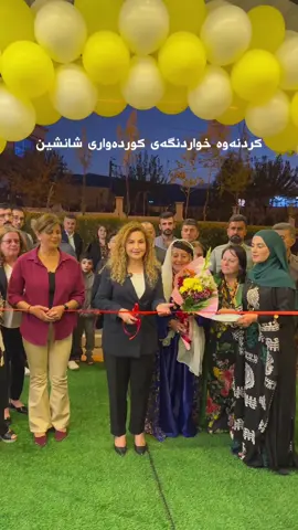 شانشین♥️