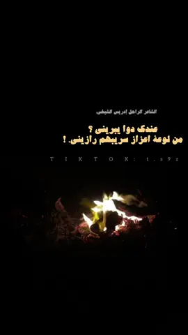 يادكتور؟#شعر_ليبي #ادريس_الشيخي #شتاوي_فااااهق🔥 #طبرق #explorepage 