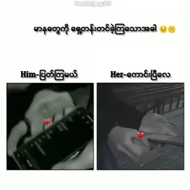 ##တောင်ပန်ပါတယ်#ကိုယ်အကောင်းဆုံပြင်ဆင်နေပါပိနော်##🌺🌺🌺💗 #ခိစ်တယ်#ထားမသွားပါနဲ့နော်#