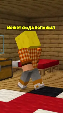Мама всегда найдет#Minecraft #meme #переписка #мем #врек 