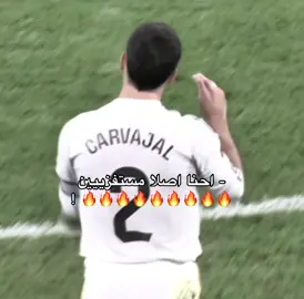 ياحظ برشلونه على استفزازهم 😔❤️❤️❤️❤️❤️❤️ #realmadrid #fpy #foruyou #titktokidi #virla 
