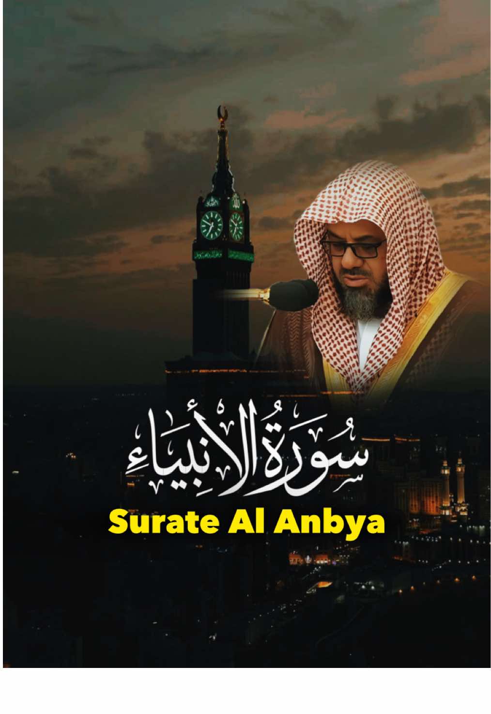 Sourate Al Anbya🎙️Shuraim #quran_alkarim #coran #shuraim #pourtoii 