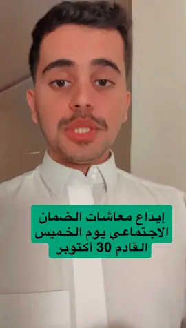 #الضمان #الضمان_الاجتماعي_المطور #الضمان #الضمان_المطور   #الضمان_الاجتماعي        _ملتقيات_تمكين 