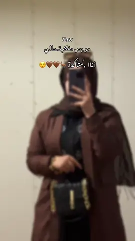 #اناا متاكدة🤎🦌😌#لايك__explore___ #fypシ゚viral #لايك__explore___ #لايك_متابعه_اكسبلور 