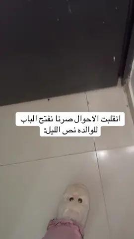 كيف تعرف انها كانت بالبر🫠 #اكسبلور #والده_قادحه #fyp #for 