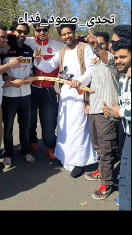 #تحدى_صمود_فداء #هلينا_ينبرك_ابينا🔥✌️ #عامراب_بني_عامر_وحباب✌✊ #كسلا_بورتسودان_قضارف  #شرق_السودان_البجااااااا🇸🇩 