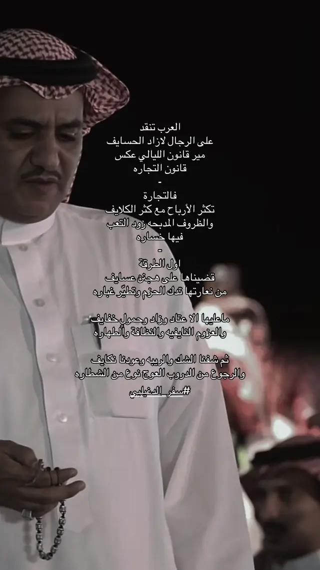 #مرحليات_سفر_الدغيلبي #خالد_البريك #fyyyyyyyyyyyyyyyy #fyp #foryou 