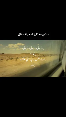 حتي غلاك انرده✋🏻❤️‍🩹.                                       #fyp #مفتاح_امعيلف #fyp #ليبيا_طرابلس_مصر_تونس_المغرب_الخليج #الشعب_الصيني_ماله_حل😂😂 