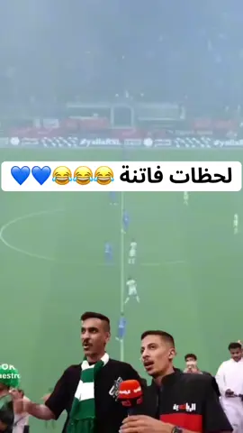 #CapCut  #اكسبلور  #الهلال  #الشعب_الصيني_ماله_حل😂