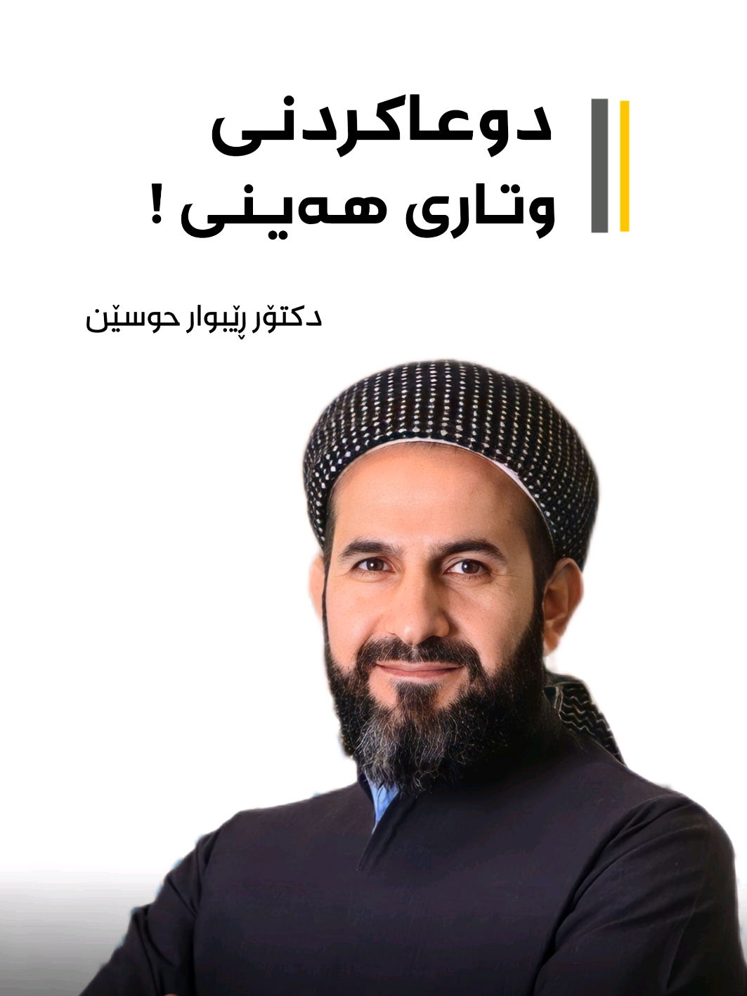 #صلوا_على_رسول_الله #اسلام #pourtoi #inshallah #foryou #viralvideos #fypp #allah #fypシ゚viral #foryoupage #greenscreen #explore #viral #duet #fyp #Ramadan2025 #workout #venom #ماموستا_محمد_مەلافایەق_شارەزووری #کوردستان_سلێمانی_کەرکوک_هەولیر 