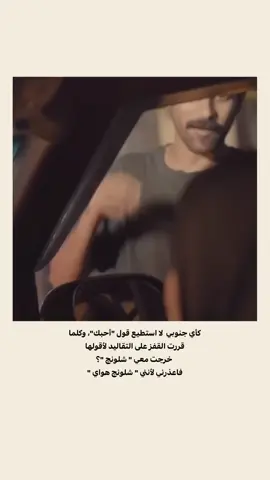 #وعلي #اريد#انسى #احبك#