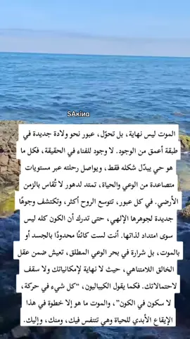 #البعد_الخامس #طاقه_ايجابيه #حين_تلتقي_الحقيقة_بالوهم 