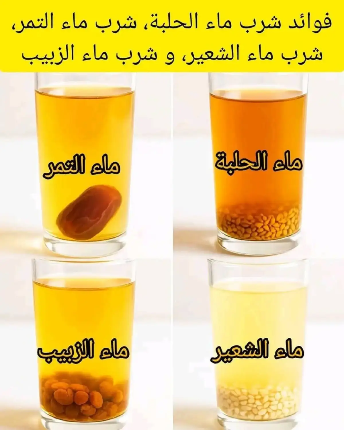 @هل تعلم #لاإله_إلا_الله_محمد_رسول_الله #فوائد #صحي #معلومات #معلوماتي 