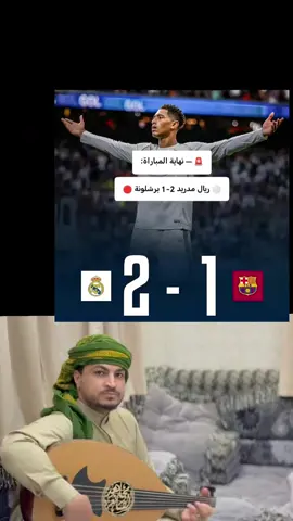 ملخص مباراة || برشلونة ريال مدريد || مباراة نارية || #كرة القدم_عشق لا ينتهيReal_Madrid_Barcelona__knights # برشلونه ريال مدريد