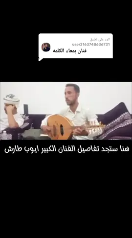 الرد على @user3163748636731 #🥰🥰🌺🌺🇸🇦🇸🇦🥰🇾🇪🇾🇪