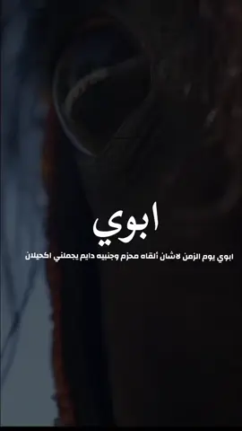 شيلة باسم ابوي 2025شيله مدح ابوي #شيلات_مدح_شيلات_تباريك_شيلات_زواج #السعودية_الكويت_الإمارات_قطر #شيلات_روعه_خواطر_ذوق #pppppppppppppppppppppp 