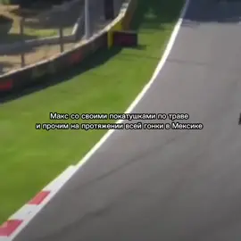 #formula1 #maxverstappen #lewishamilton #charlesleclerc 