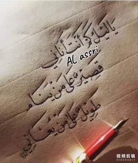 اراك عصي الدمع شيمتك الصبر للمرحوم على بن علي الانسي طيب الله ثراه