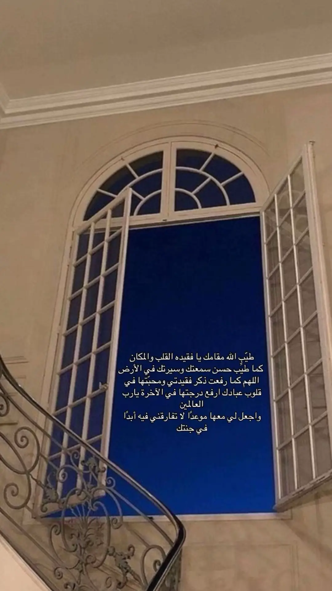 اللهُم إنّ فقيدتي كانت محبوبه في الدُنيا فاجعل لها محبةً بالآخرة وذكراً طيباً بالملأ الأعلى اللّهُمّ ارفع مقامها واغفر لها ذنبها واجعل لنا لقاء بالجنّة #صدقة_جارية_عن_نورة_النافع #اذكروها_بدعوه_تنير_قبرها_وتسعدني #امي #اجر_لي_ولكم_ولوالدينا_وللمسلمين #اجر_لي_ولك 