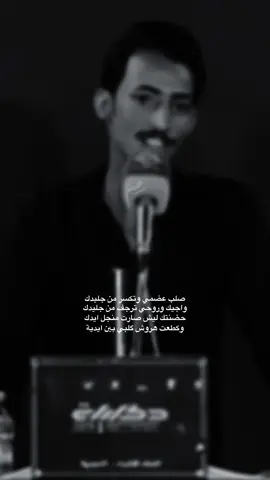 رأيكم بالتعليقات  #شعر #شعراء_وذواقين_الشعر_الشعبي🎸 #شعر_شعبي #حسين_ال_دليهم 