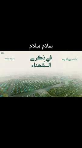 #Salam_Alaykon #انتاج_اتحادالشعرا_والمنشدين 