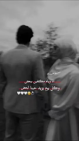 #خطيبت_عموره #عمورتي  #خطيبي_القلب_والروح💍  #خطيبي_حبيب_عمري❤️🔗  #ستوريات_حب 