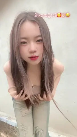 #ນ້ອງເບຍ🍻 #ຕົວຈີ່ງ💗🤘🏻 #kpt❤️‍🔥  #ຢາກປິດການມອງເຫັນຂ້ອຍເດີ🥰☺️🥀 
