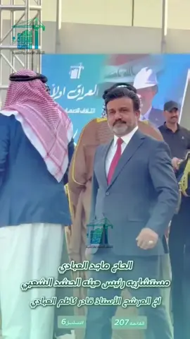 #كلنا_ماجد_العبادي #البصرة_ #لاستاذ_قادر_العبادي #البصرة #كسبلور 
