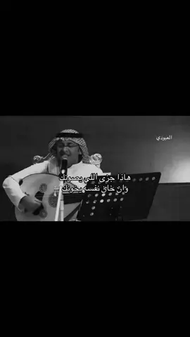 #العبودي__ #عبدالمجيد_عبدالله 